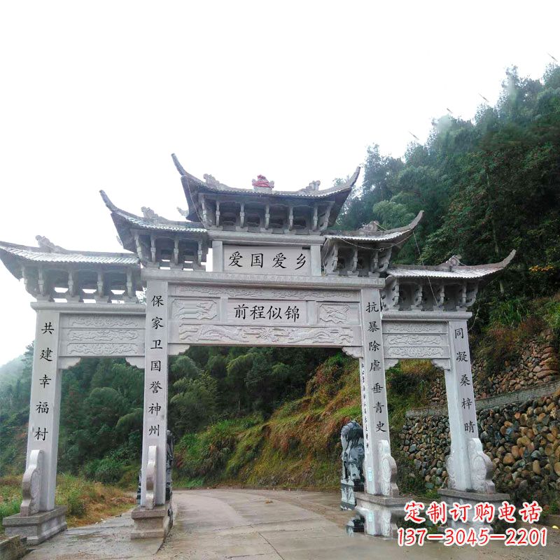 贵州村口道路三门石牌坊