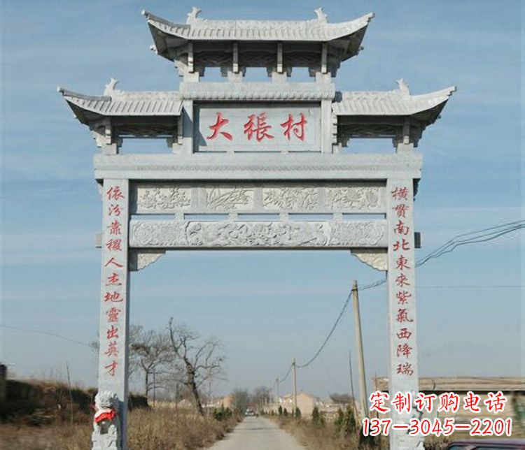 贵州村庄石牌坊石雕 (2)
