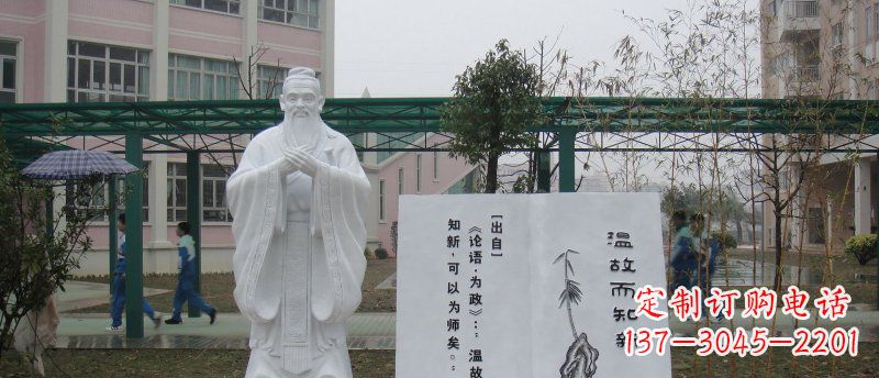 贵州中领雕塑大理石孔子校园雕刻石