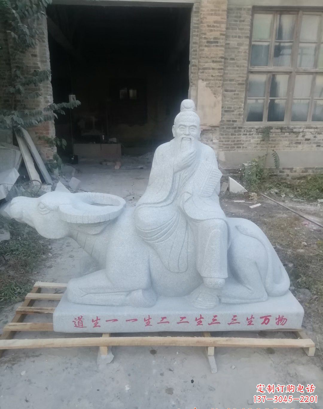 贵州优雅迷人的大理石老子雕像