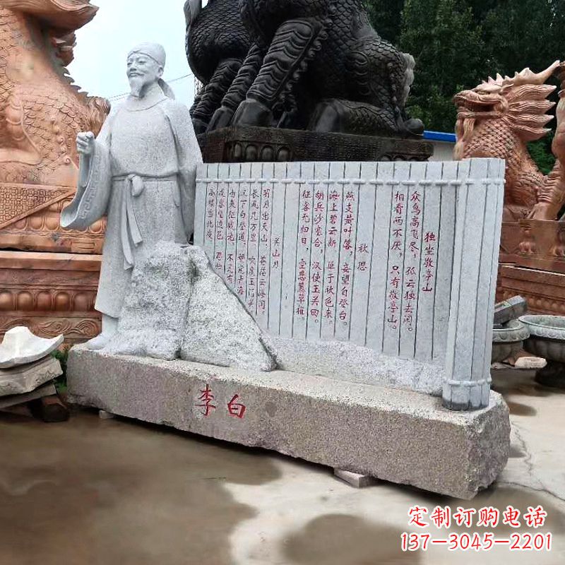 贵州传世李白石雕景观雕塑
