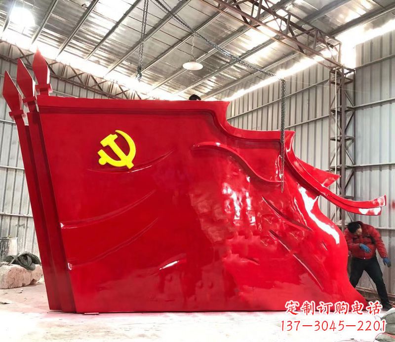 贵州不锈钢大型党旗雕塑