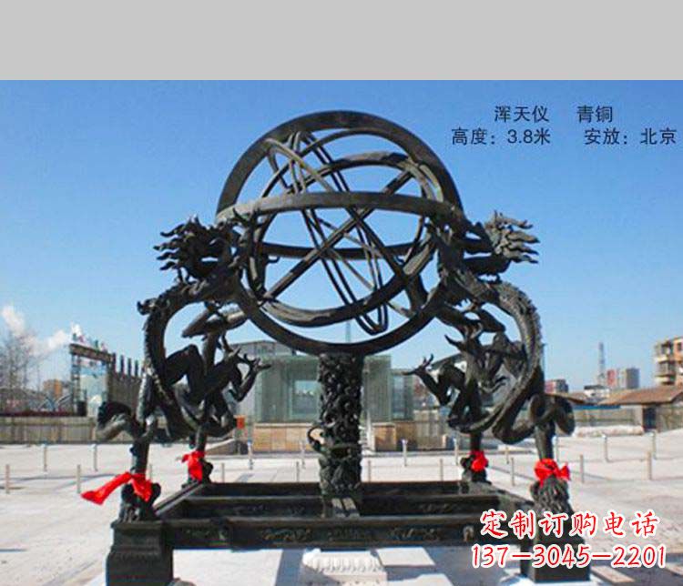 贵州抒情传神的浑天仪铜雕