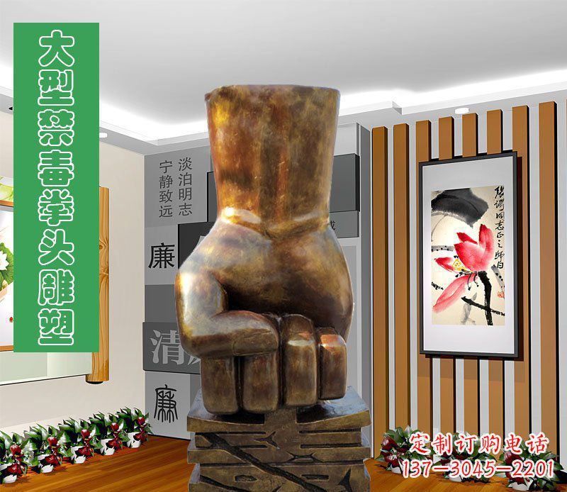 贵州大型禁毒拳头广场景观玻璃钢仿铜雕塑