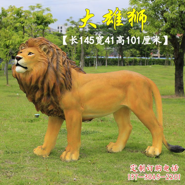 贵州玻璃钢大雄狮雕塑