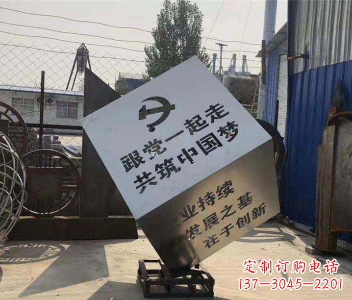 贵州党建不锈钢魔方摆件雕塑