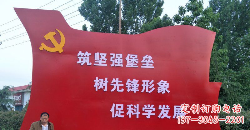 贵州精美党旗不锈钢雕塑