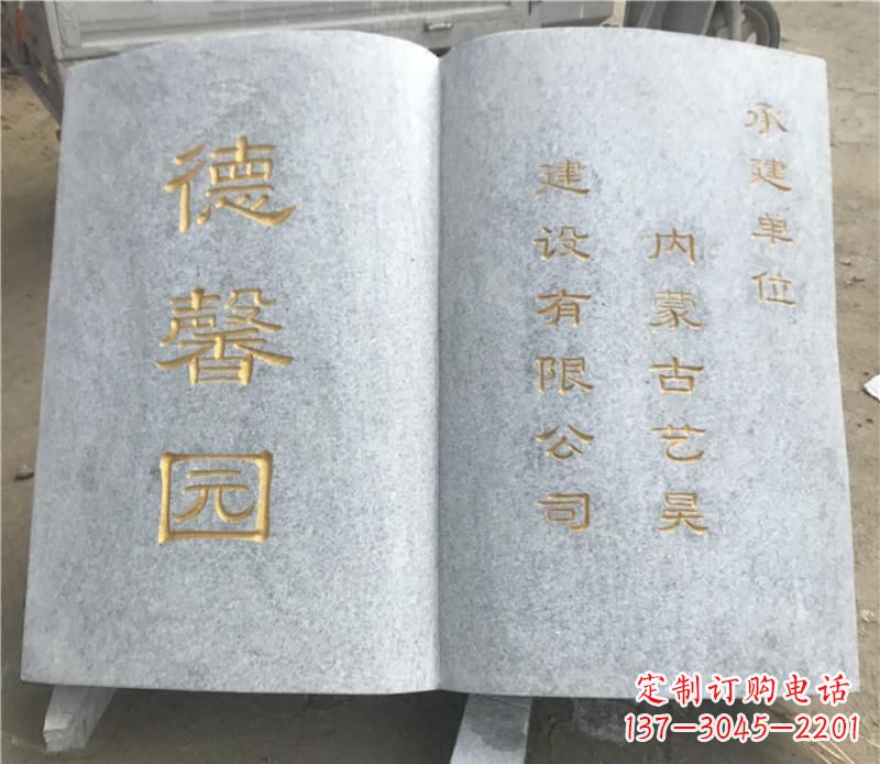 贵州书籍雕塑—独特的艺术之美