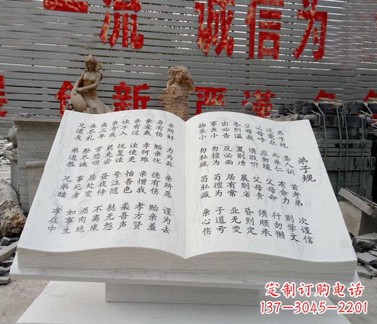 贵州领雕书籍石雕