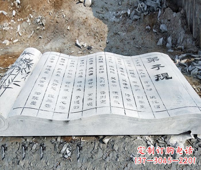 贵州高雅石雕——书籍校园景观雕塑