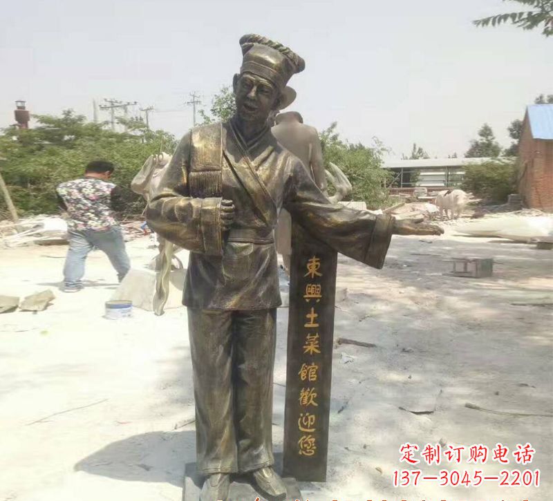 贵州店小二铜雕刻高品质静物雕塑