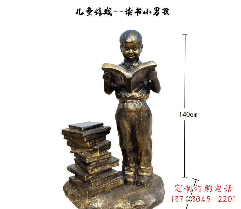 贵州读书小男孩铜雕