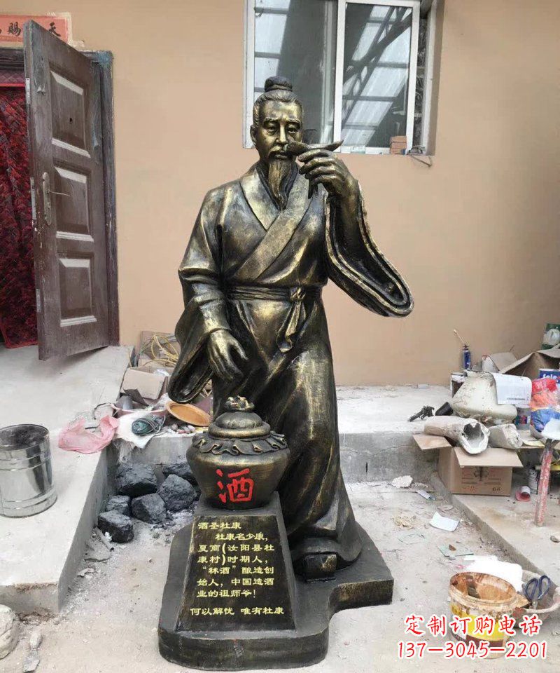 贵州杜康人物铜雕 (2)