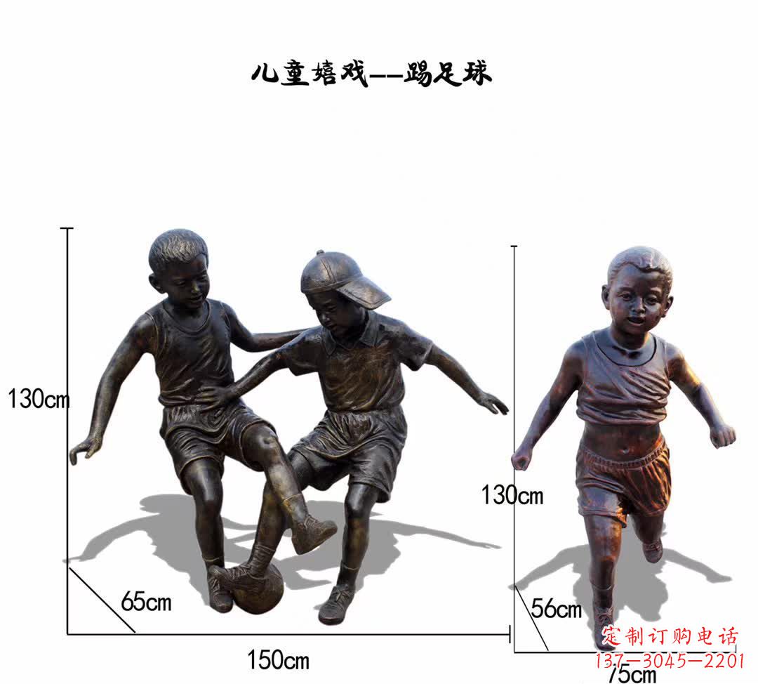 贵州儿童足球铜雕