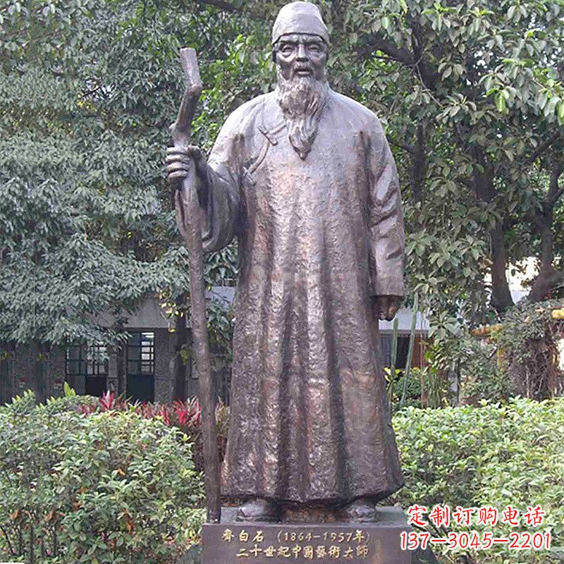 贵州齐白石画家雕塑