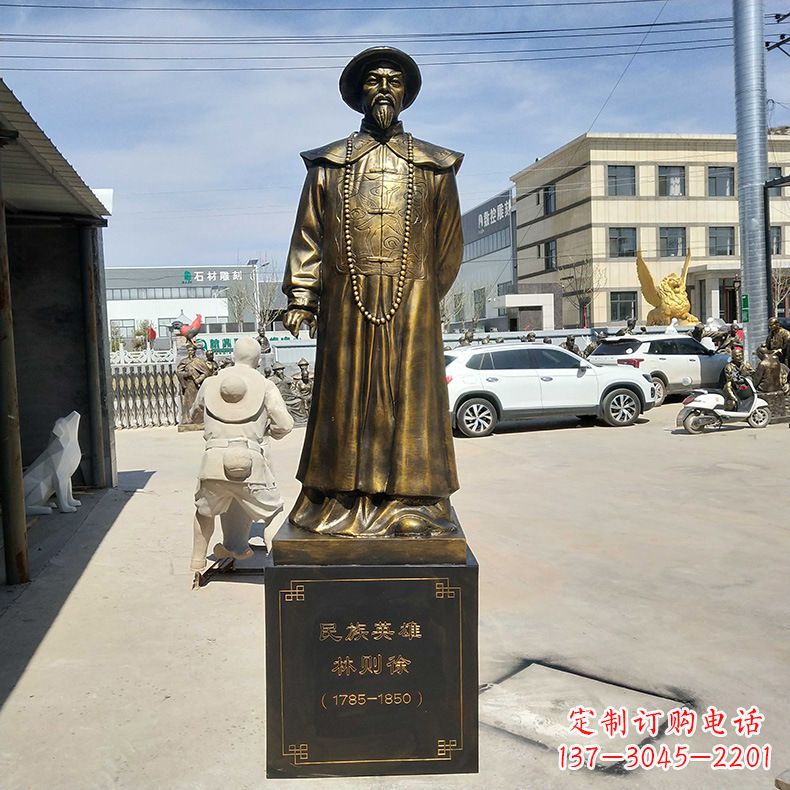 贵州仿铜林则徐雕塑——传承民族英雄的精神
