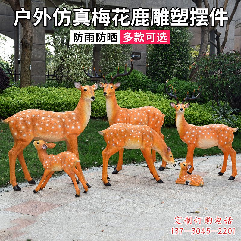 贵州优雅梅花鹿玻璃钢雕塑