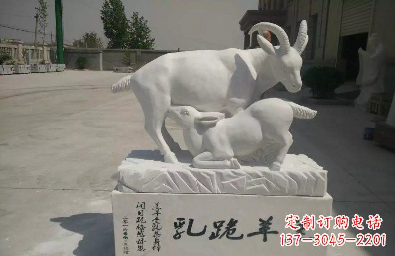 贵州羔羊跪乳石雕