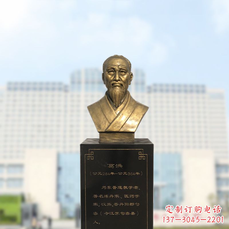 贵州葛洪玻璃钢仿铜雕塑医学名人头像装饰品