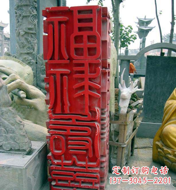 贵州万事如意·福禄寿喜不锈钢雕塑