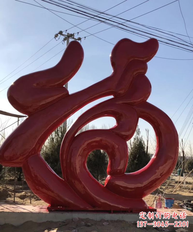 贵州友中领雕塑不锈钢福字景观雕塑