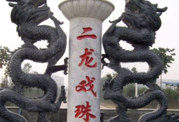 贵州青石双龙雕塑