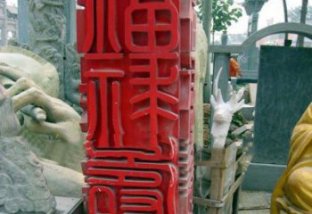 贵州万事如意·福禄寿喜不锈钢雕塑