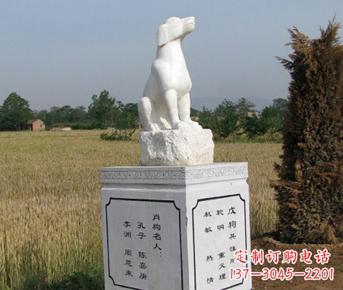 贵州动物雕塑,公园动物生肖狗石雕