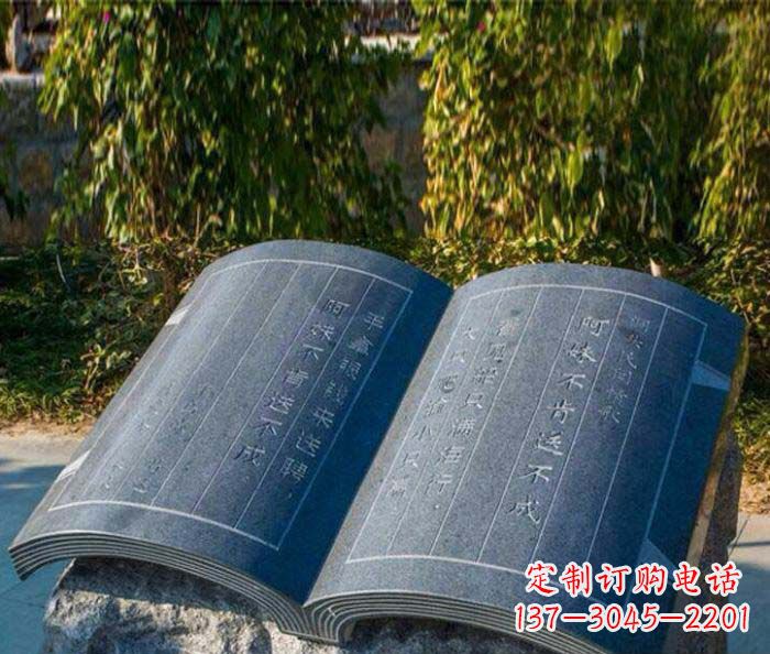 贵州精美雕刻书籍悠然自得的定制石雕