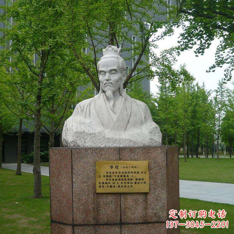 贵州浓浓历史气息,领雕塑华佗石雕胸像雕塑