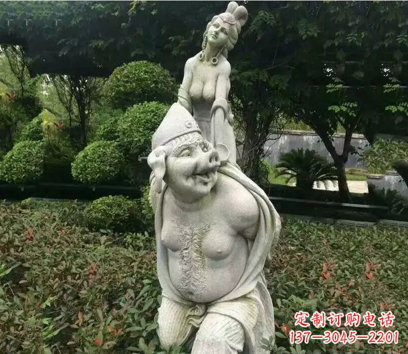 贵州公园猪八戒背媳妇石雕