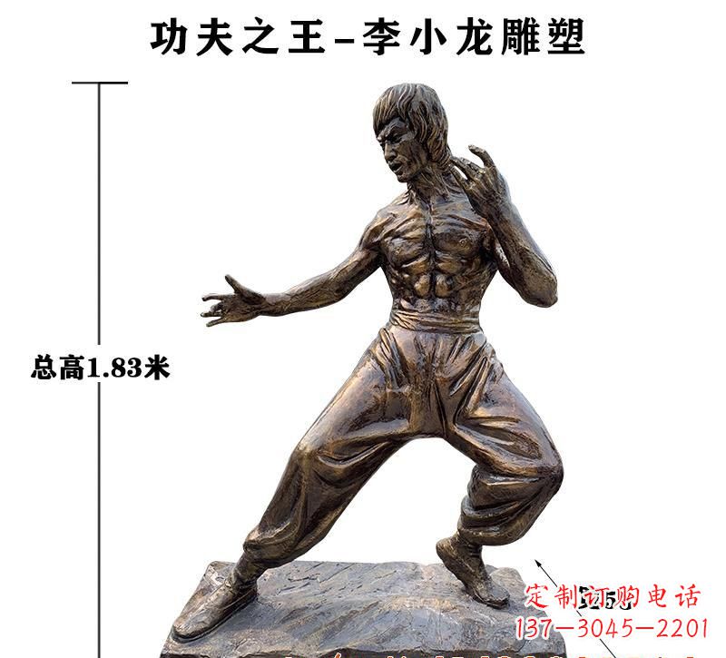 贵州功夫之王李小龙铜雕 (2)