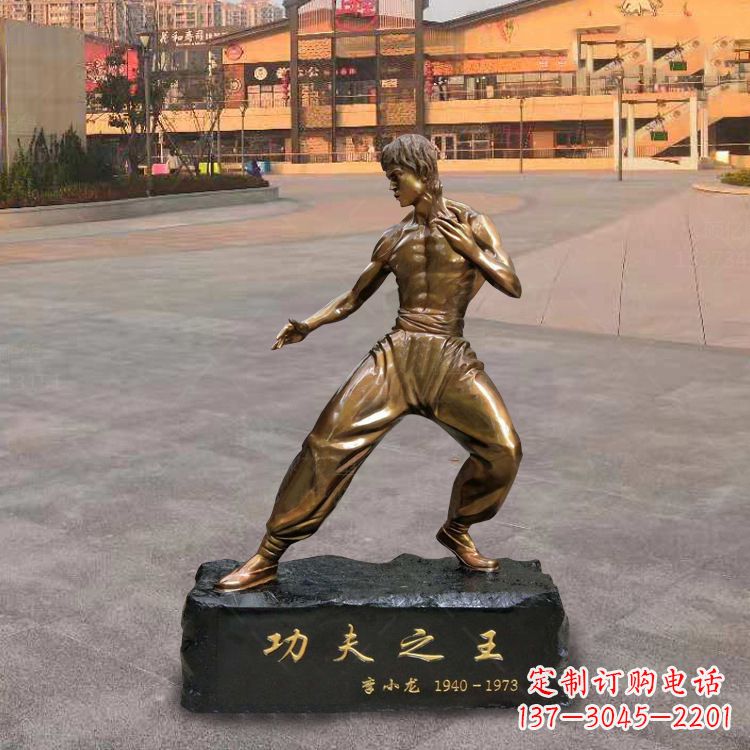 贵州绝艺·李小龙铜雕