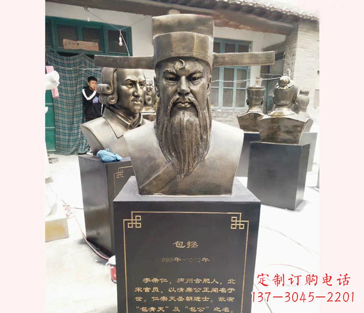 贵州古代名人包拯胸像铜雕