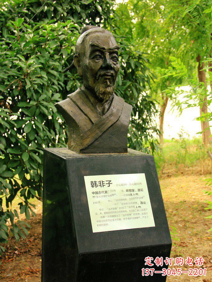 贵州古典韩非子头像铜雕