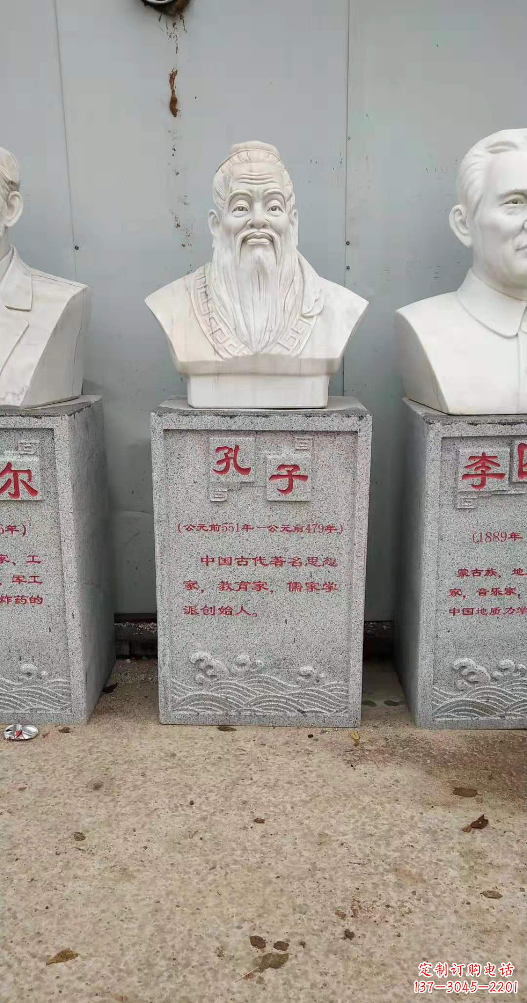 贵州古代名人孔子头像石雕