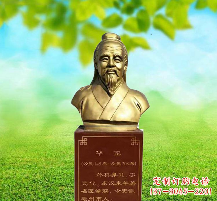 贵州华佗胸像铜雕——高雅典雅传承古典经典