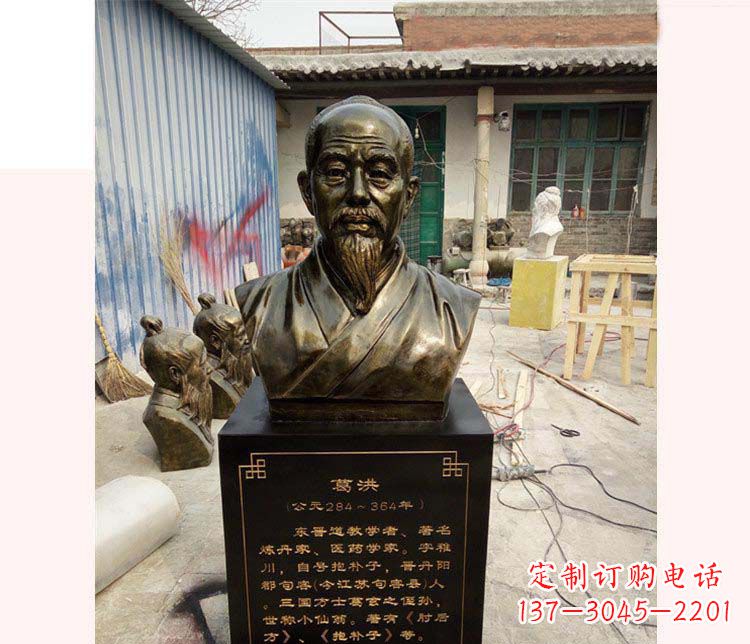 贵州精美葛洪铜雕像,精工细作精彩呈现