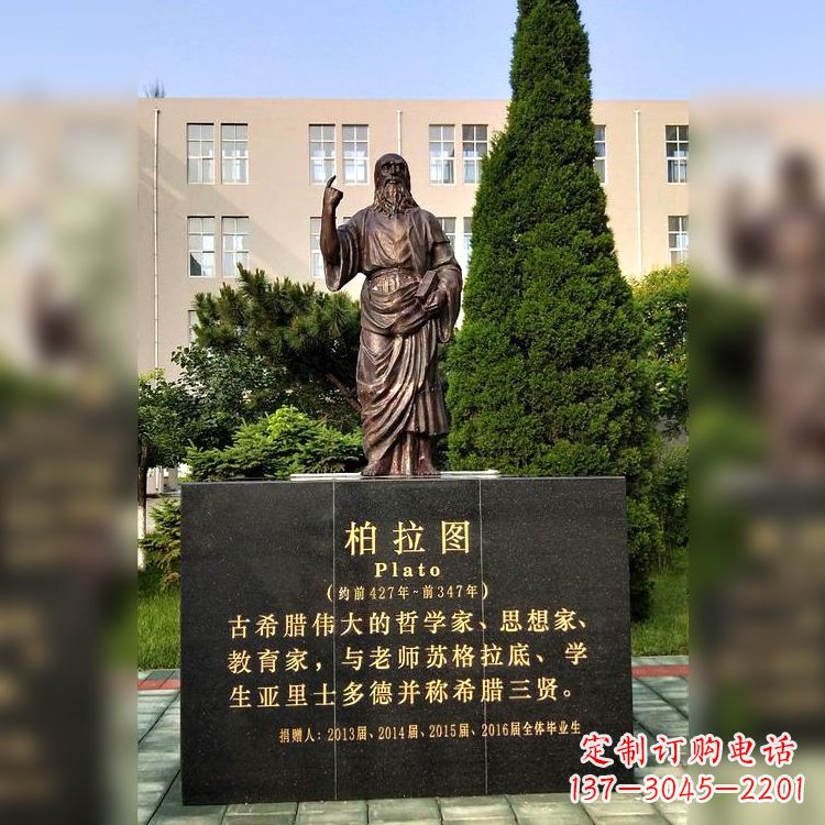 贵州柏拉图校园名人铜雕像—享受古希腊文明的非凡之美