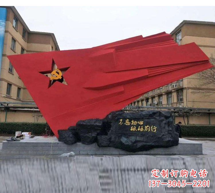 贵州广场不锈钢不忘初心砥砺前行党旗雕塑