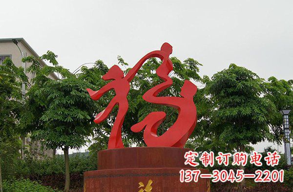 贵州精致大气的不锈钢抽象福字雕塑