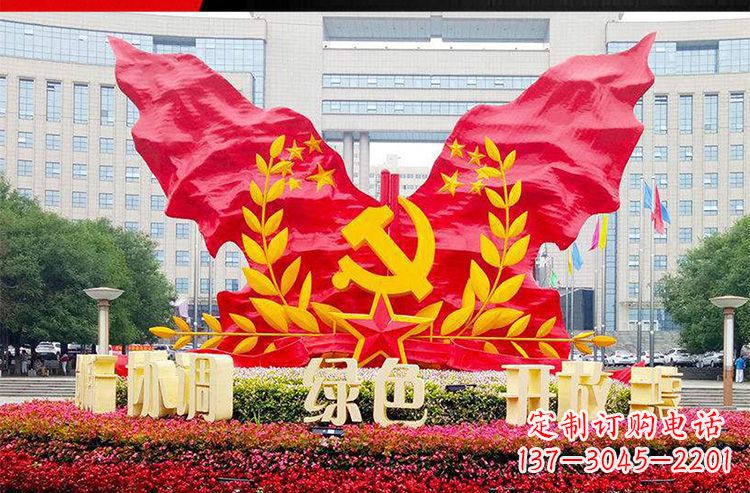 贵州不锈钢抽象飘扬党旗雕塑