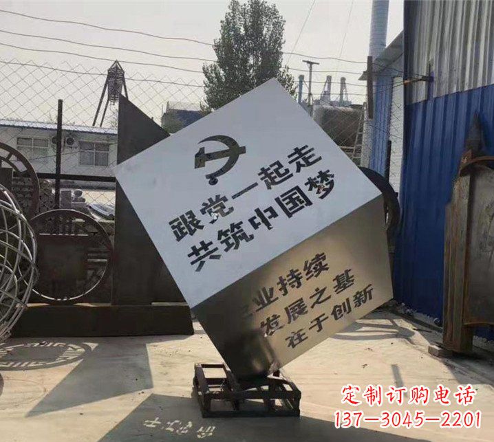 贵州广场不锈钢党建魔方雕塑