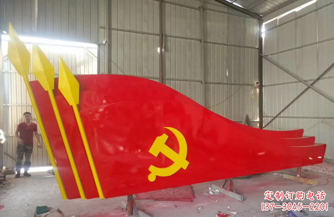 贵州广场不锈钢党旗标志雕塑