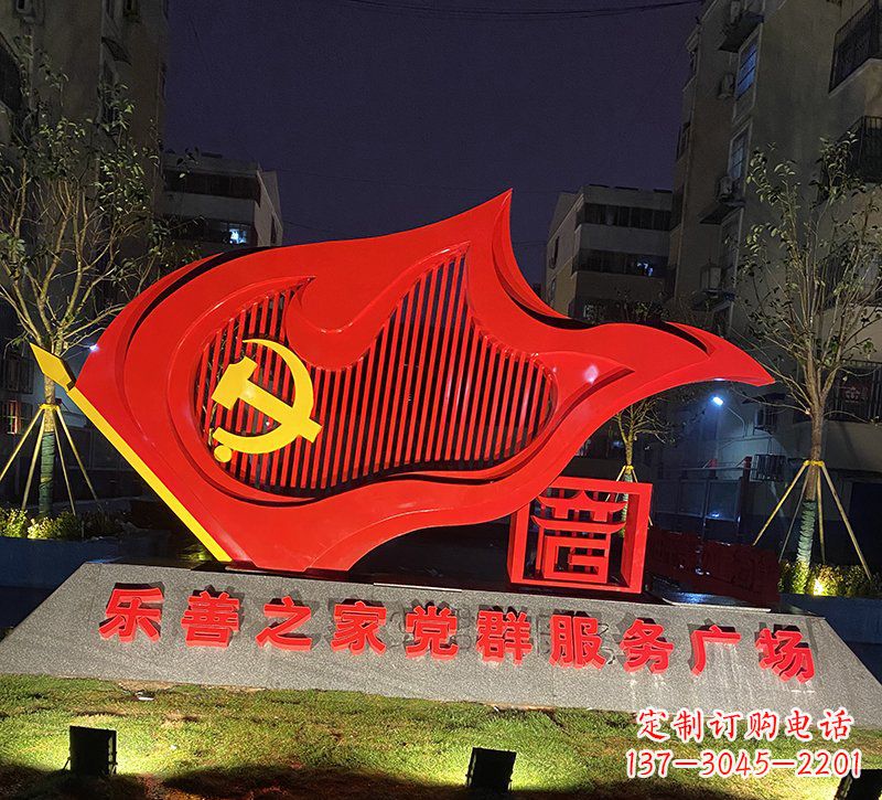 贵州广场不锈钢党旗雕塑