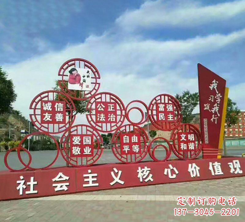 贵州专业定制社会主义核心价值观雕塑