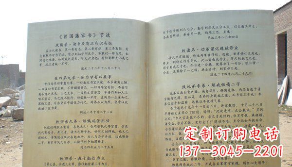 贵州高贵典雅的书籍雕塑