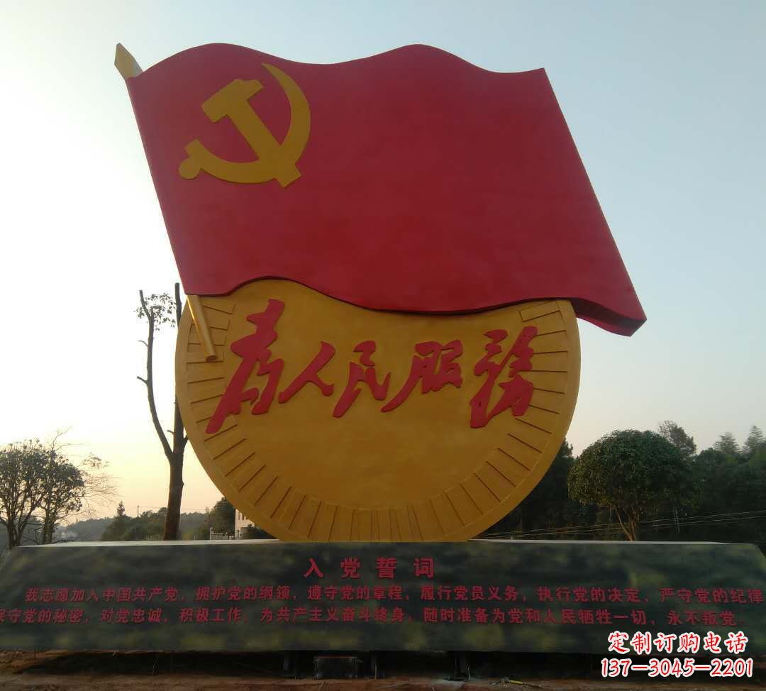 贵州领雕塑——面向党旗的精美雕塑