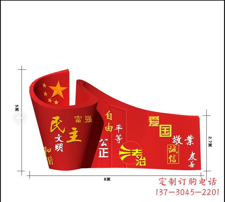 贵州广场不锈钢五星红旗社会主义核心价值观雕塑