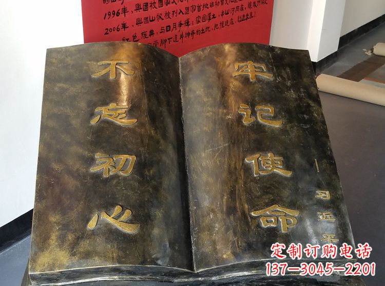 贵州精美书籍铜雕,让你的文化景观更加精致